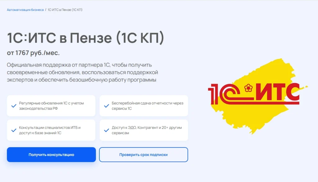 WordPress website for a service company