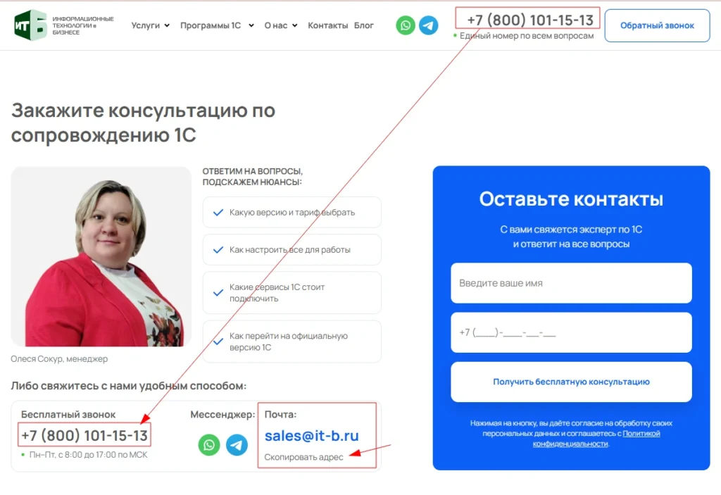 WordPress website for a service company