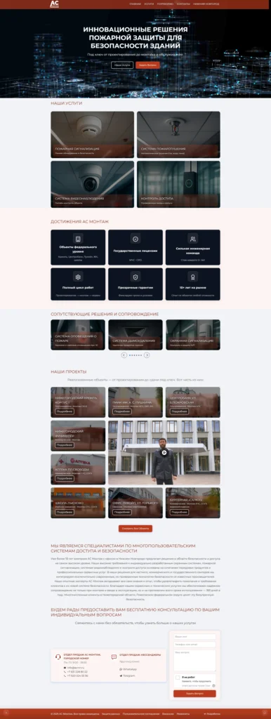 ACNN – Corporate Website for Fire Safety & Security Systems