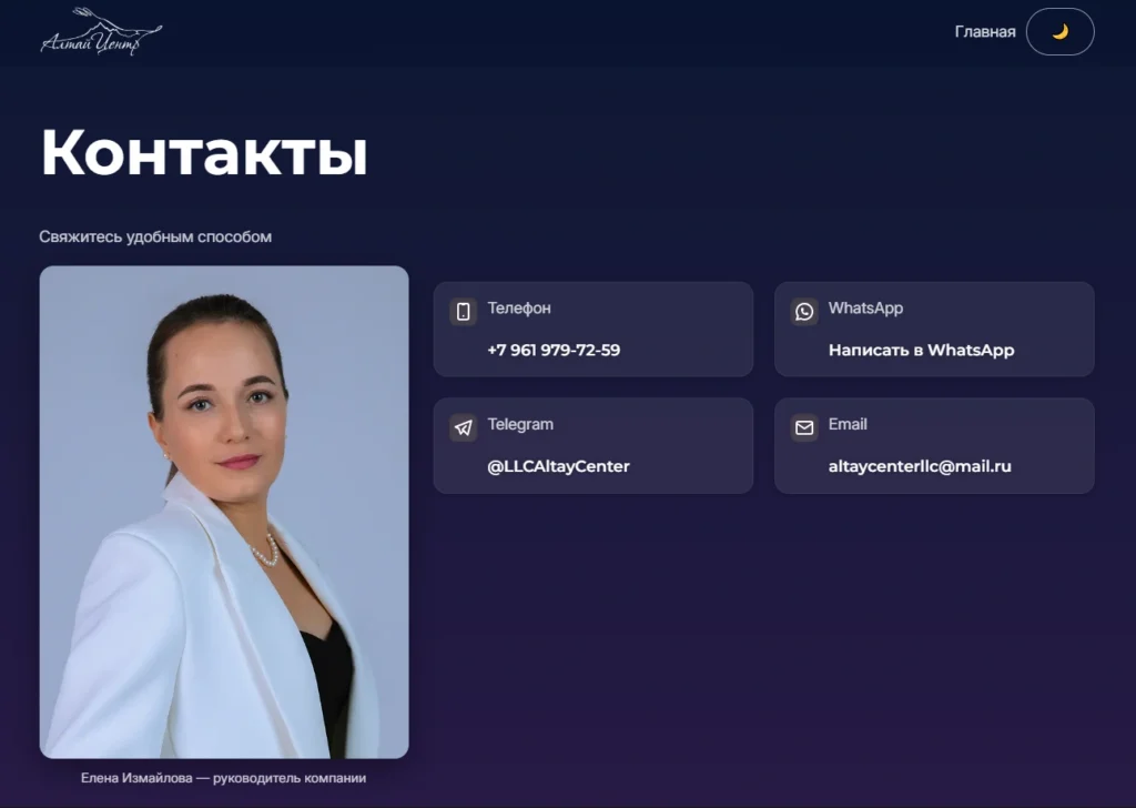 Altay Center – corporate website
