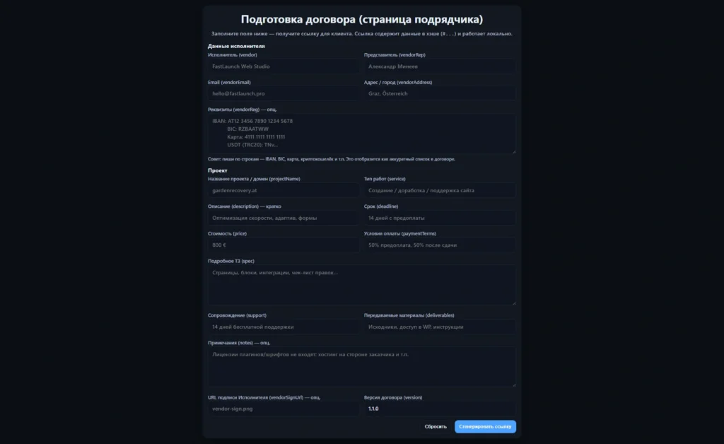 Interactive service contract tool