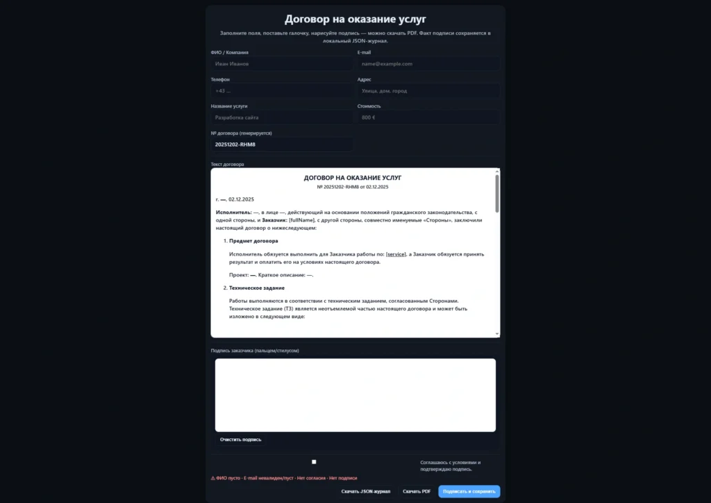 Interactive service contract tool