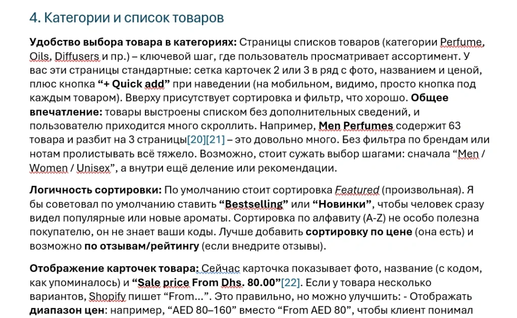 UI/UX audit for an e-commerce website