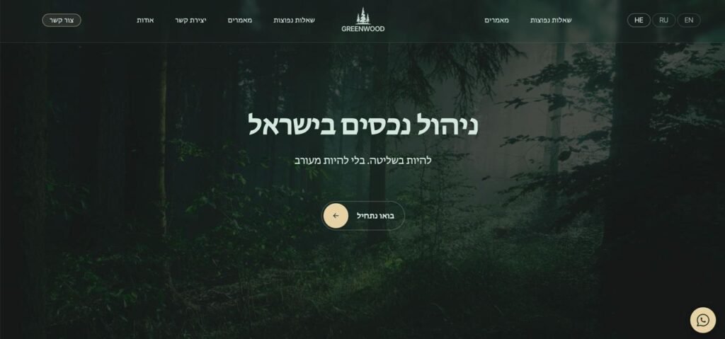 Projektansicht 3: GreenWood: Mehrsprachige WordPress-Website für Immobilienverwaltung